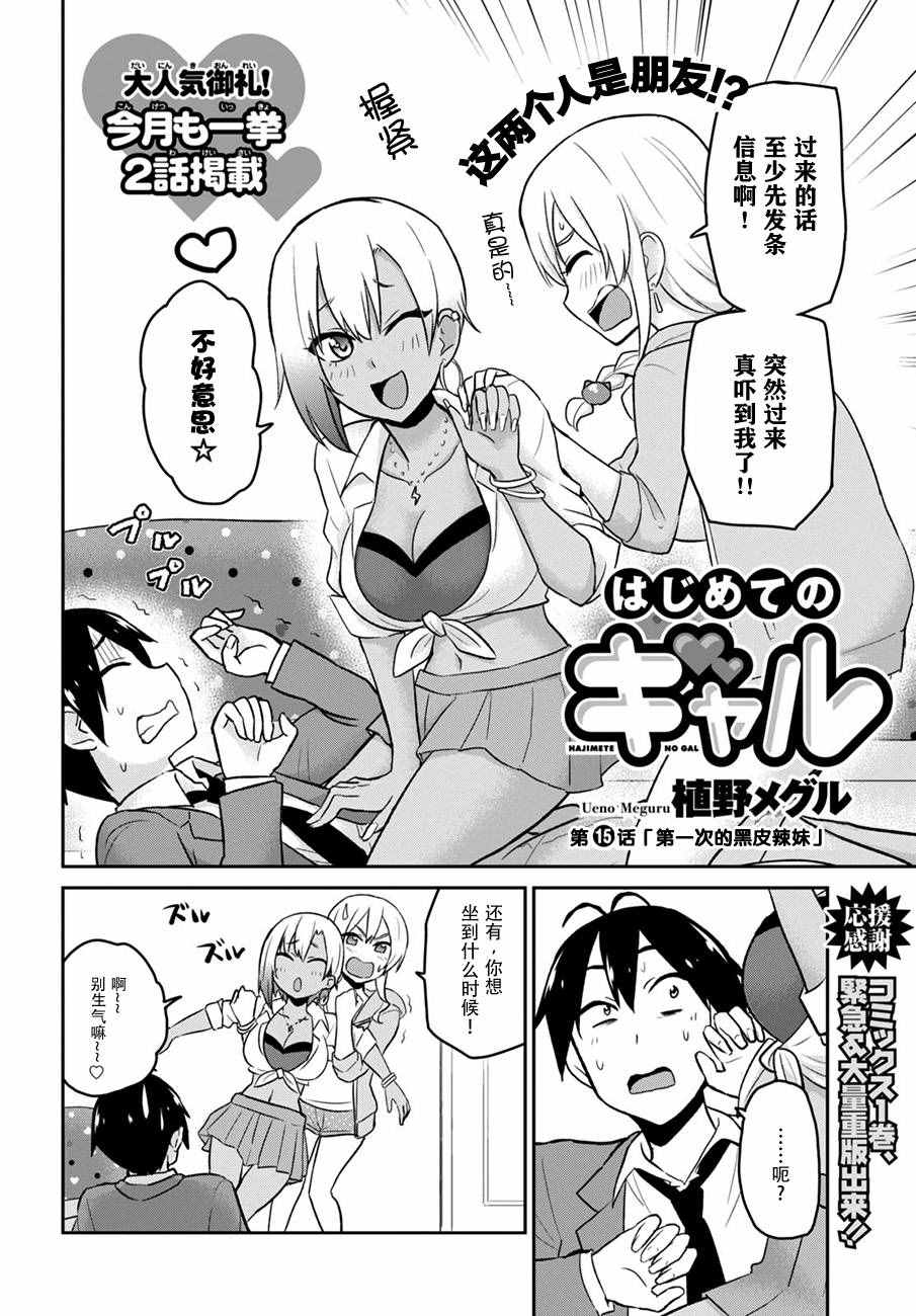 第15话1