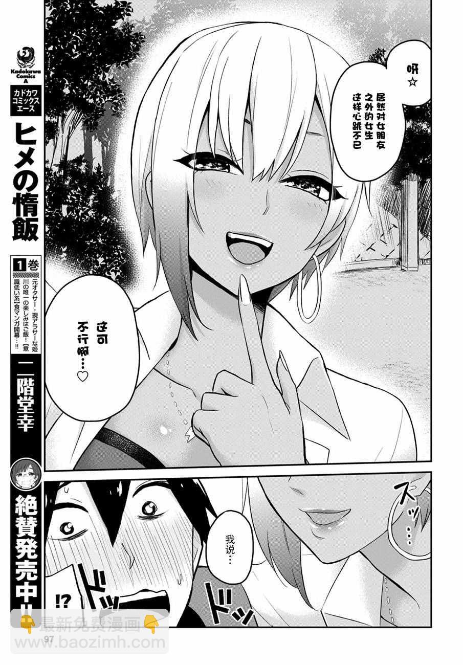 第15话10