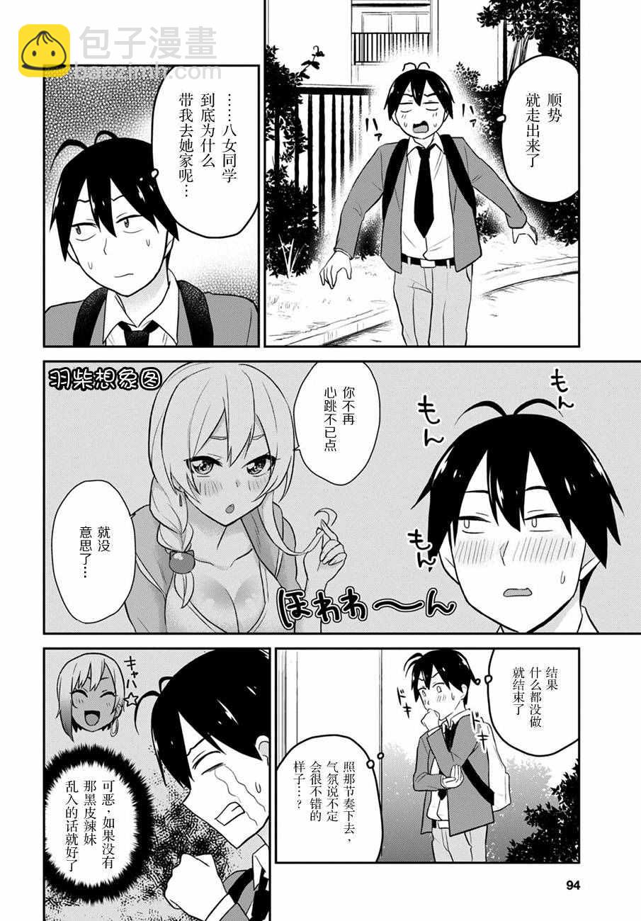 第15话7