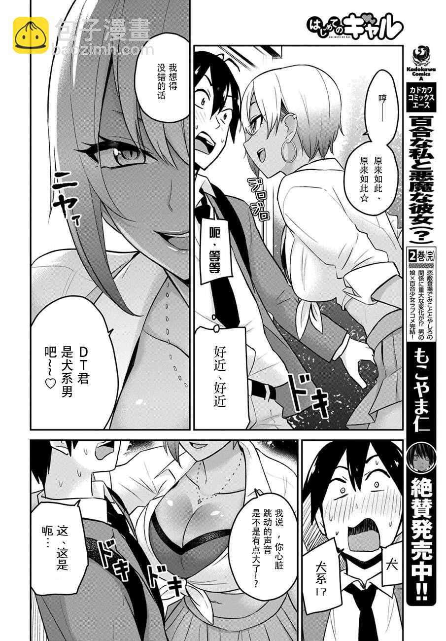 第15话9