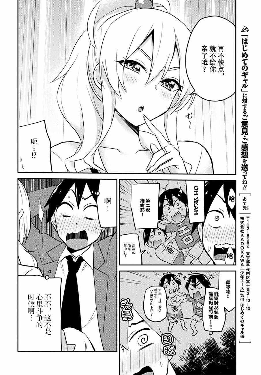 第16话13
