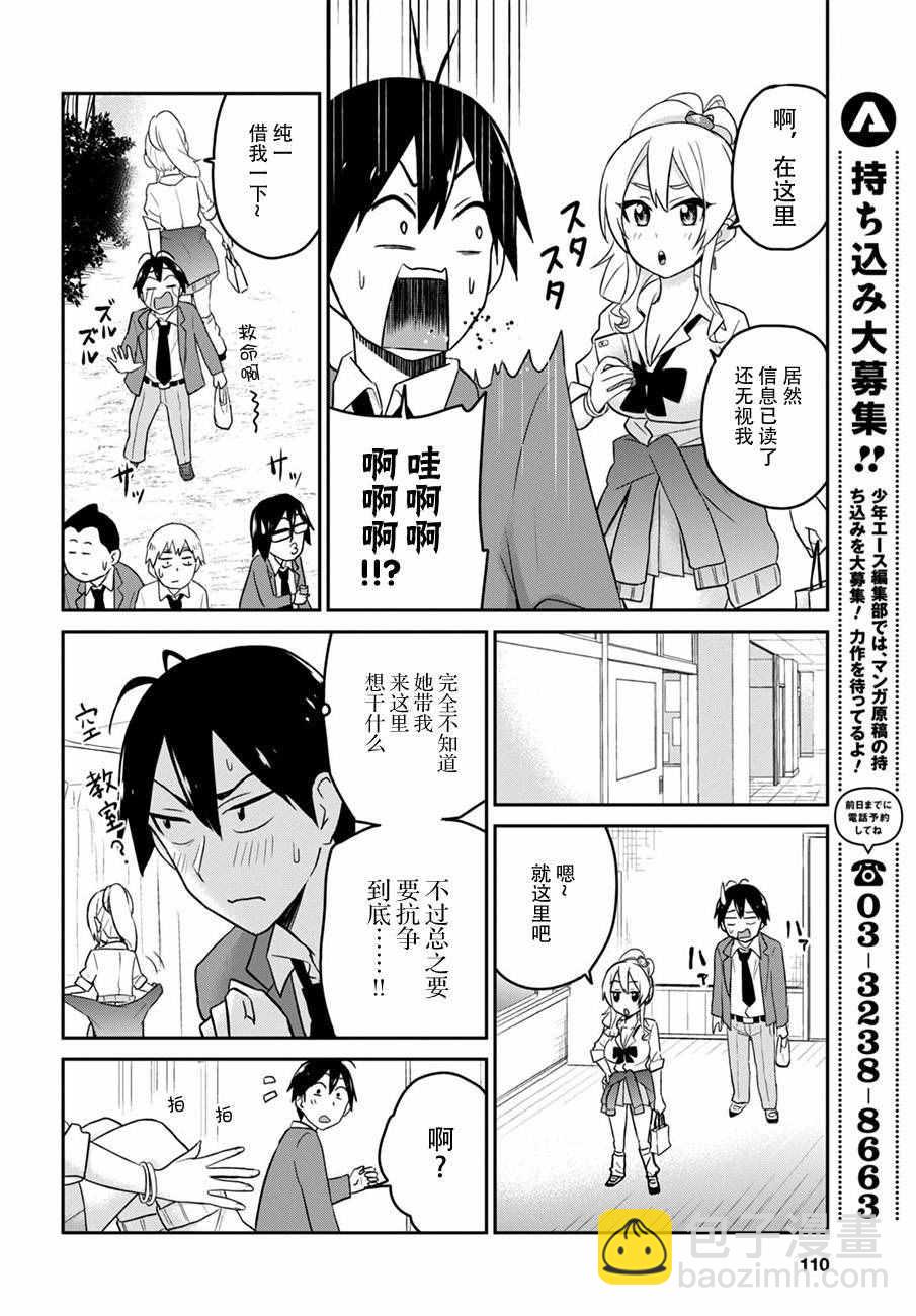 第16话7