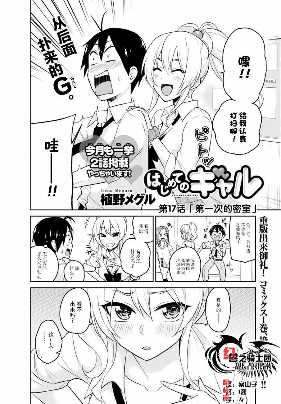 第17话1