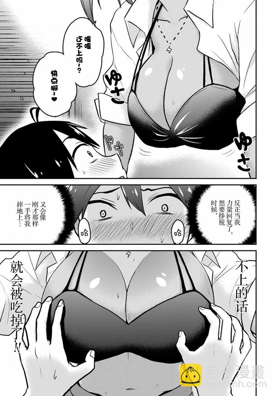 第17话12