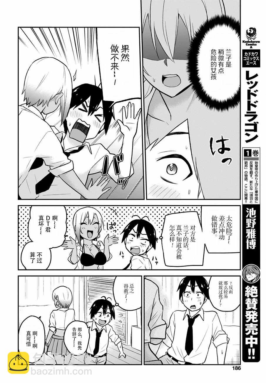 第17话13