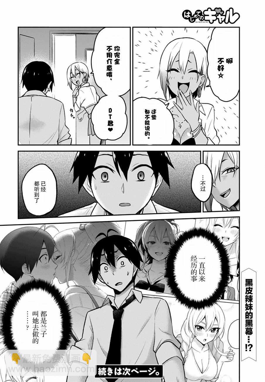 第17话15