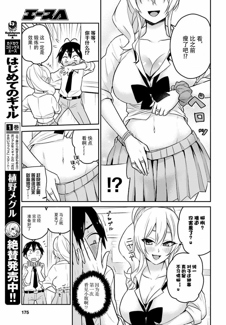 第17话2