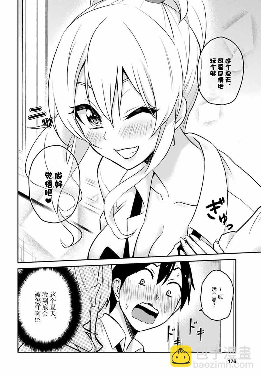 第17话3
