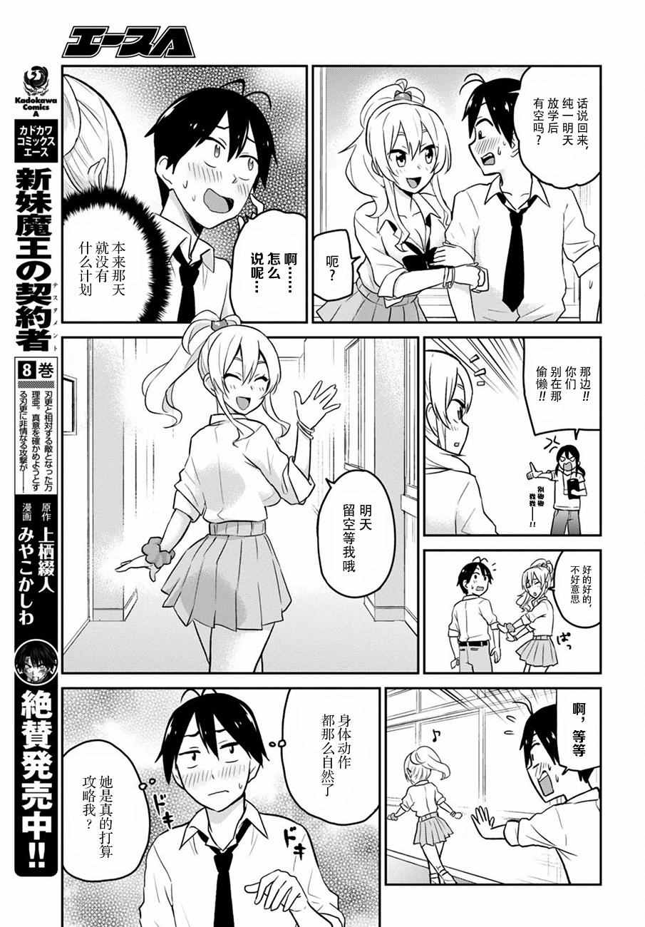 第17话4
