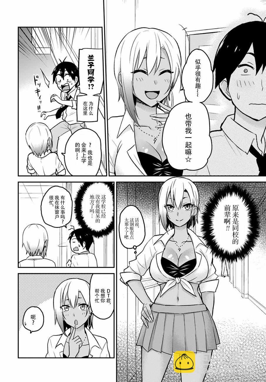 第17话5