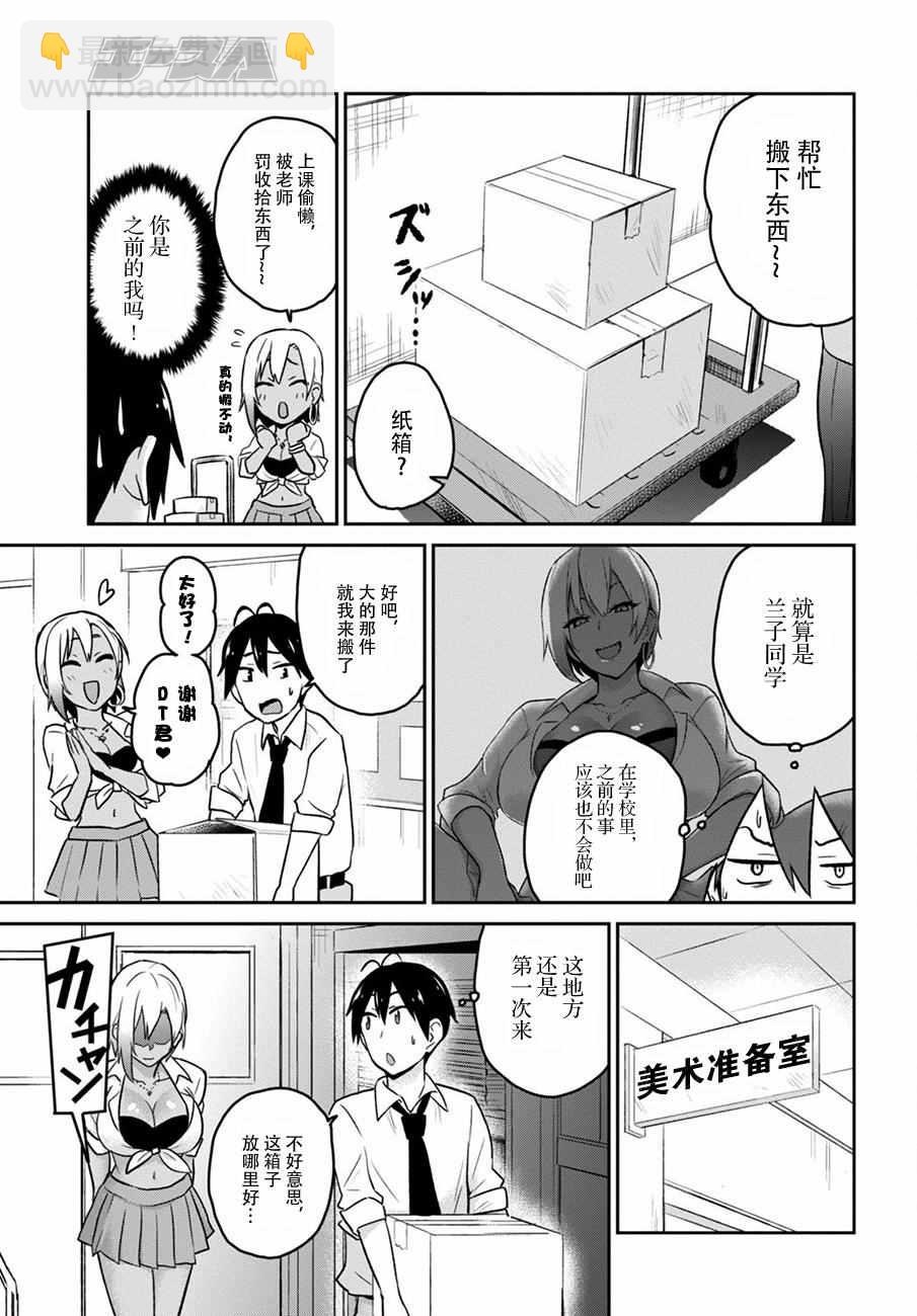 第17话6