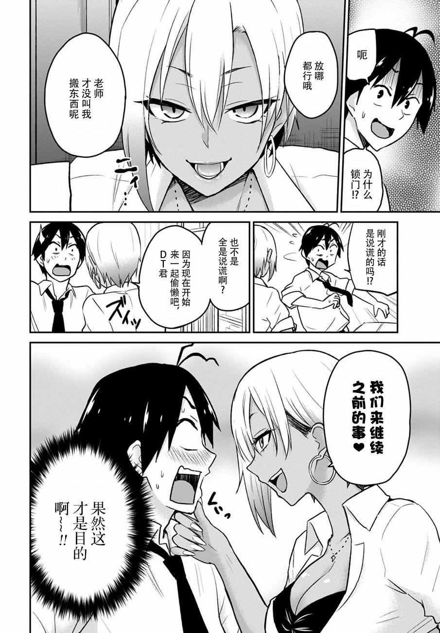 第17话7