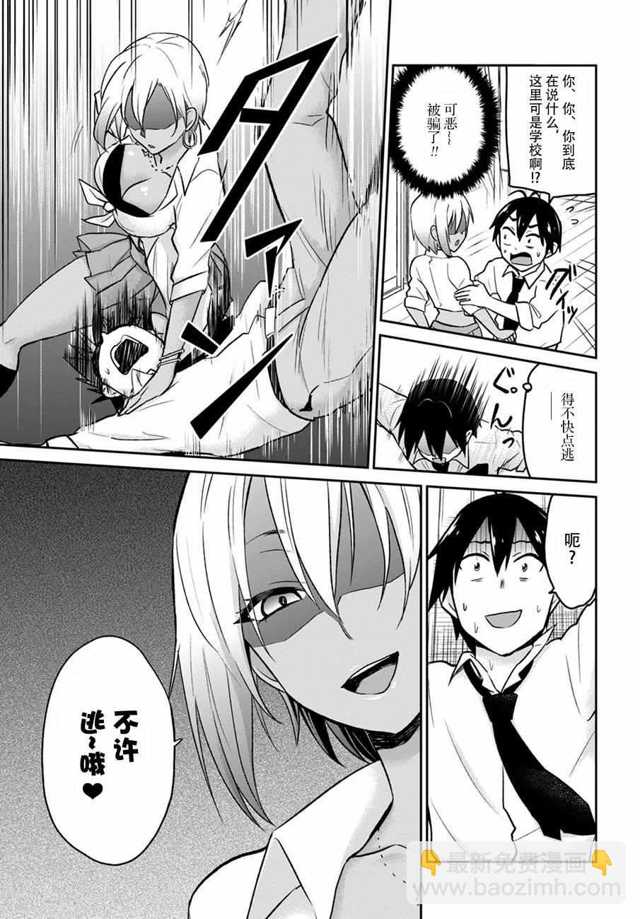 第17话8