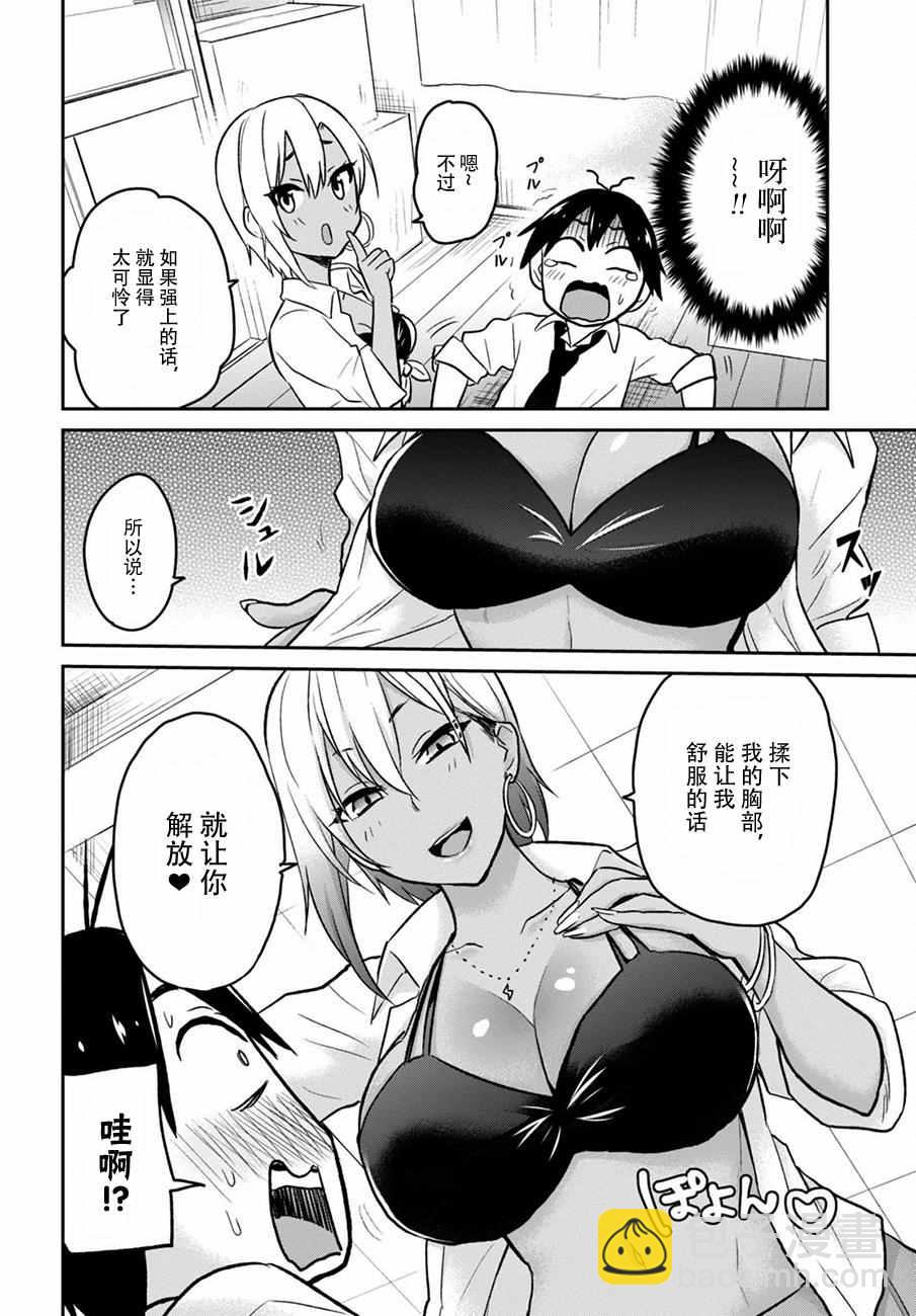 第17话9