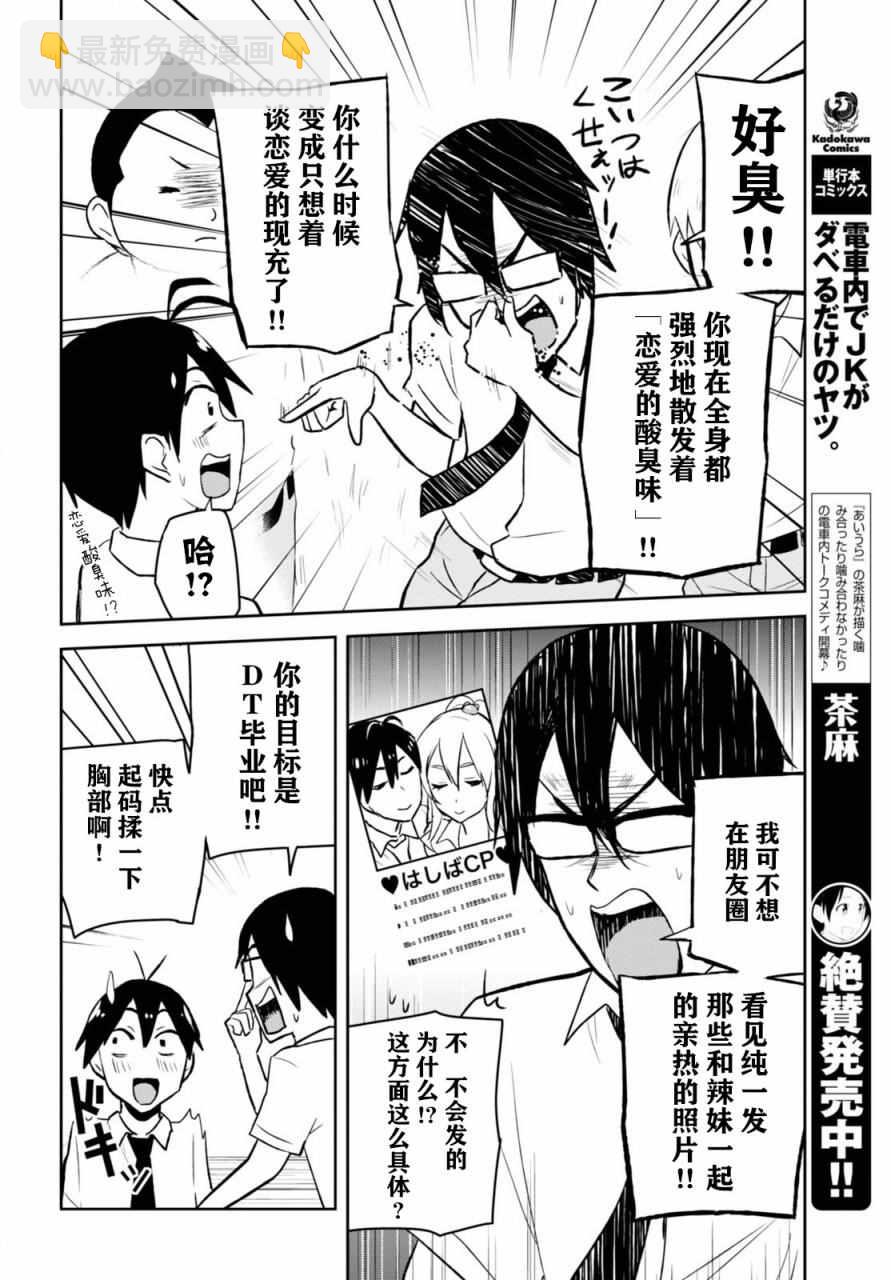 第21话10