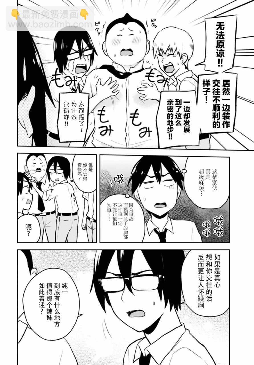 第21话12