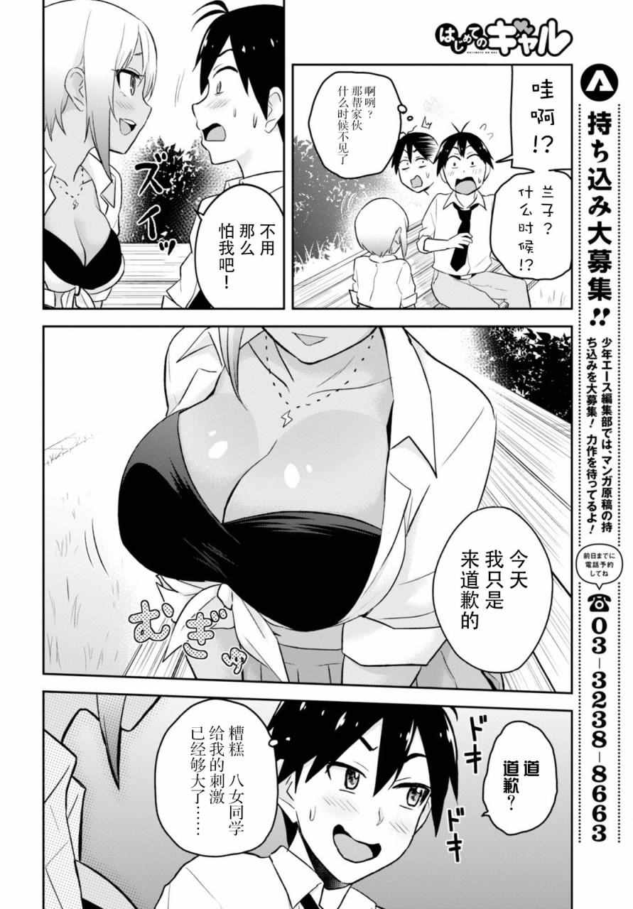 第21话14
