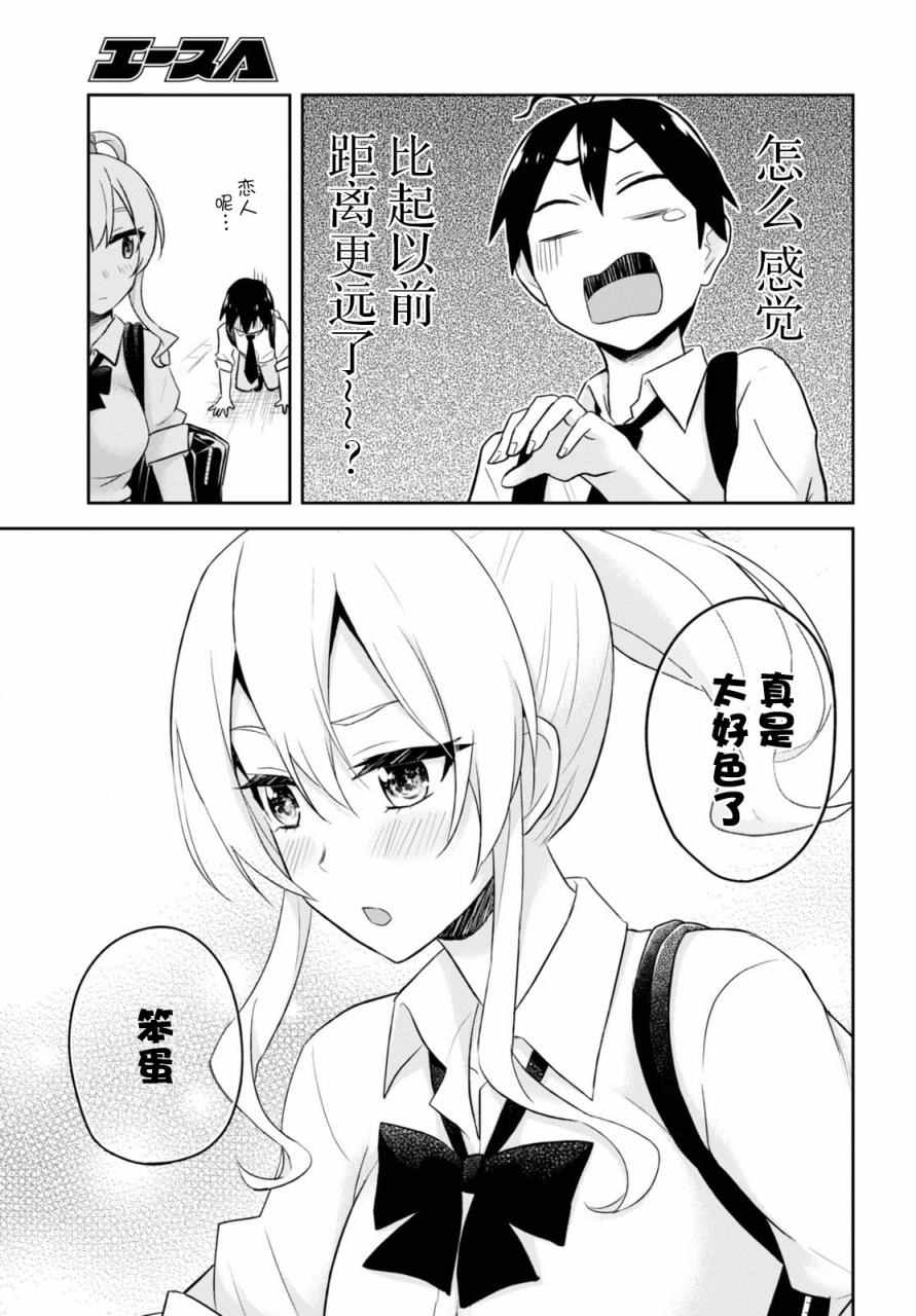 第21话7