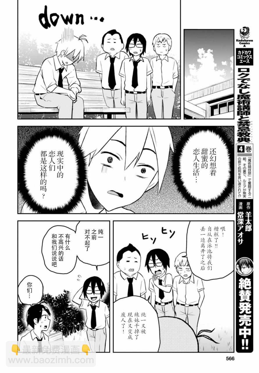 第21话8