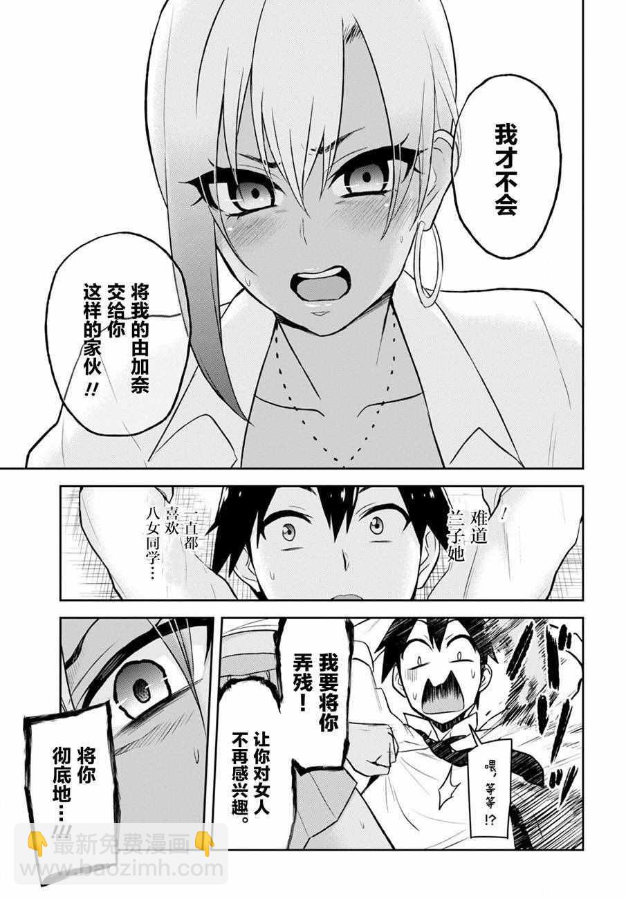 第22话14