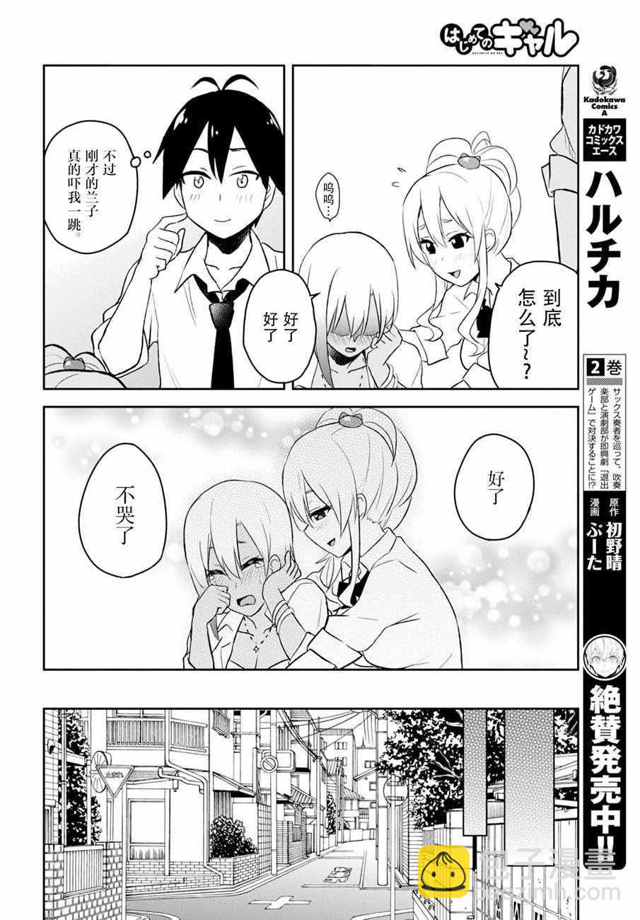 第22话23