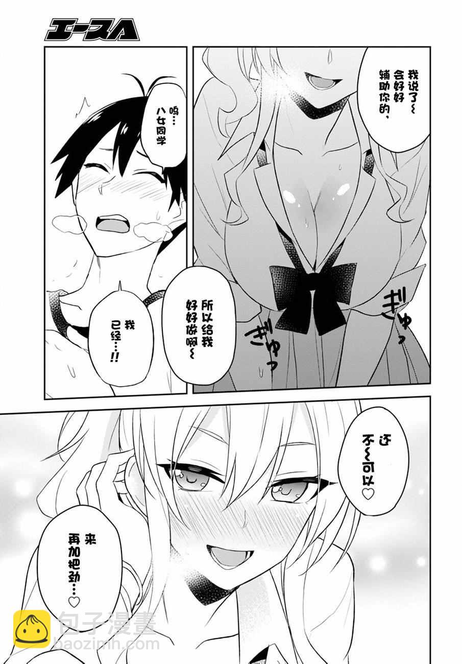 第23话2