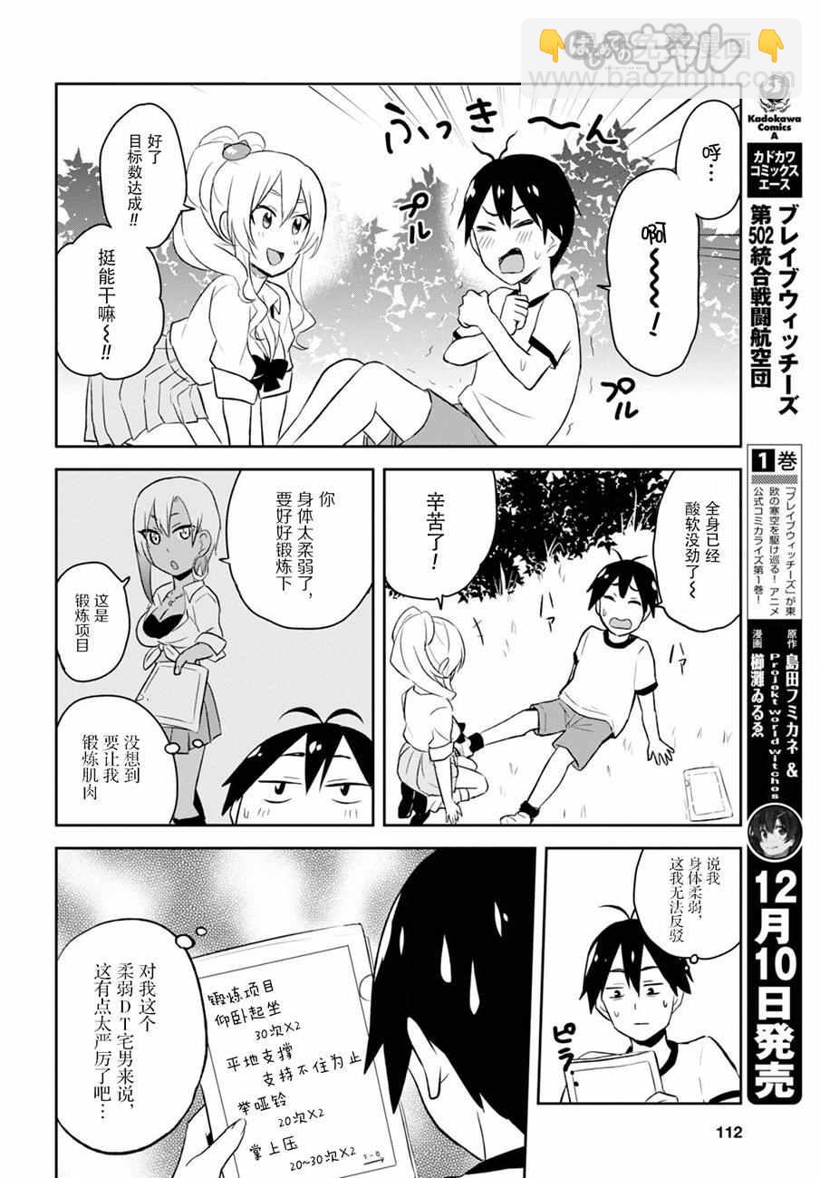 第23话3