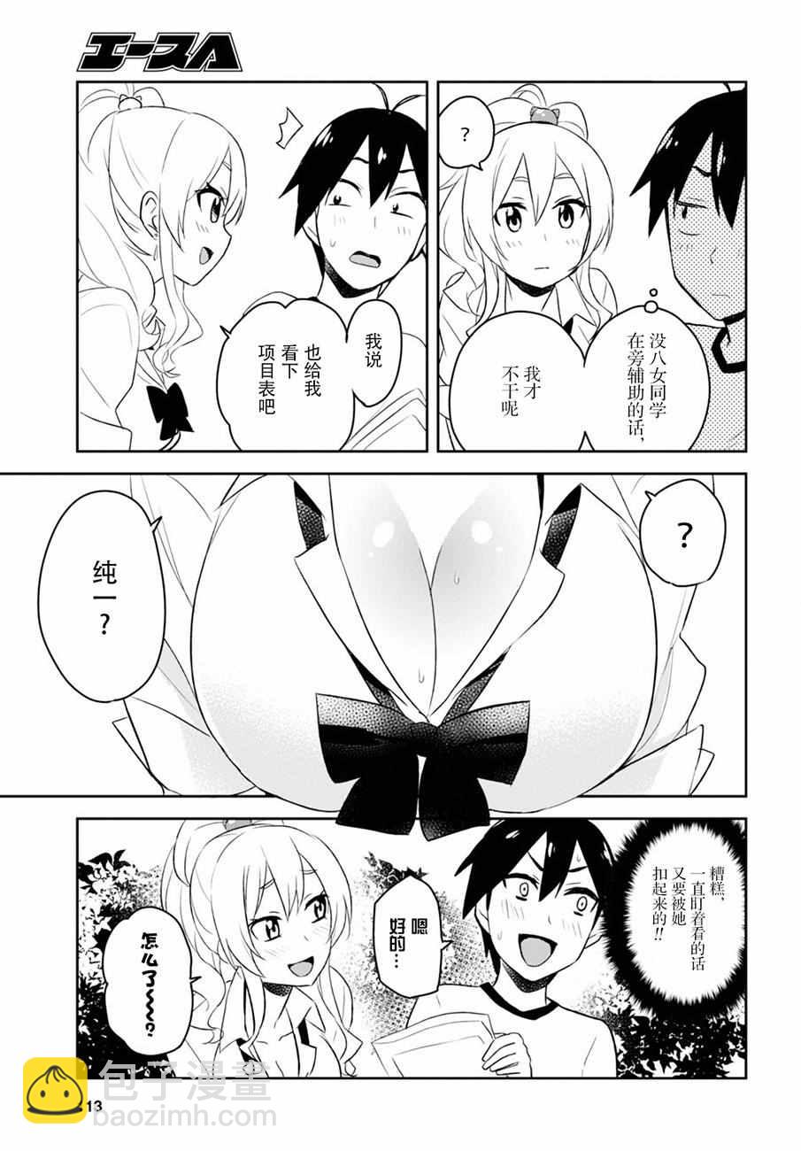 第23话4