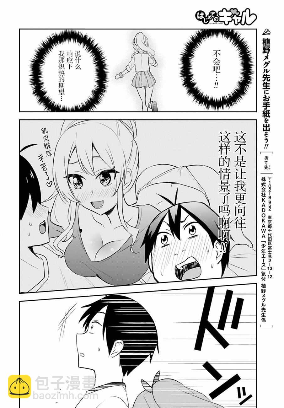 第23话7