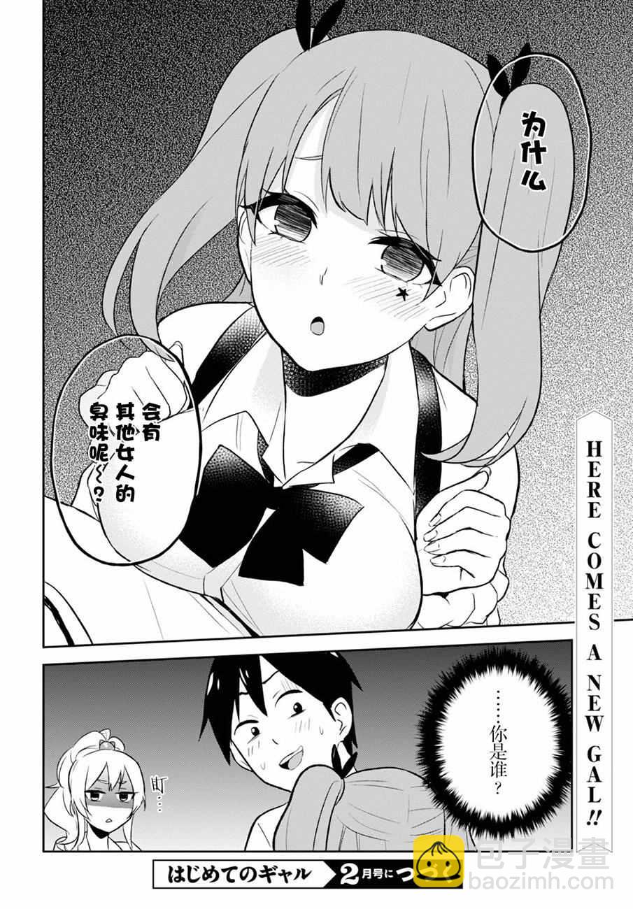 第23话9