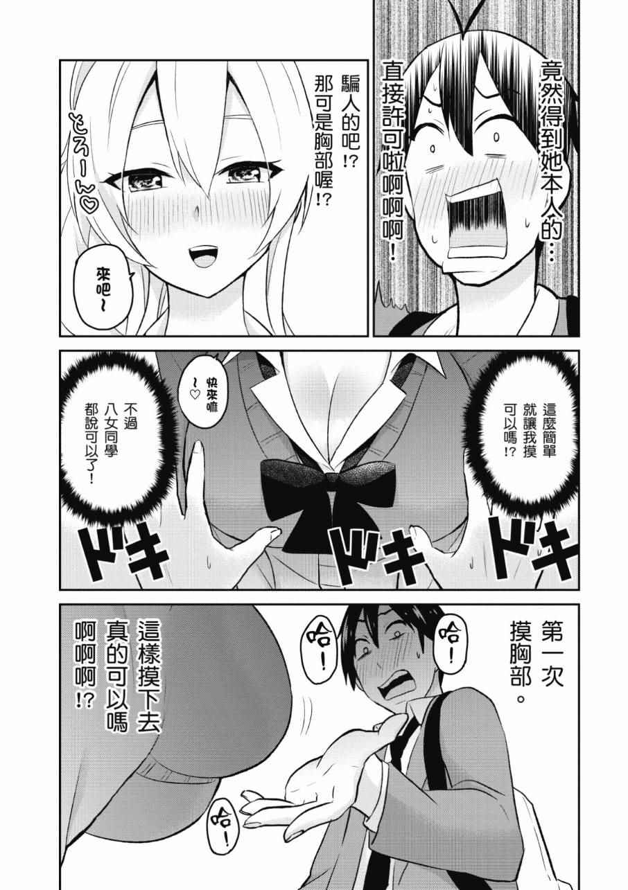 第2卷28