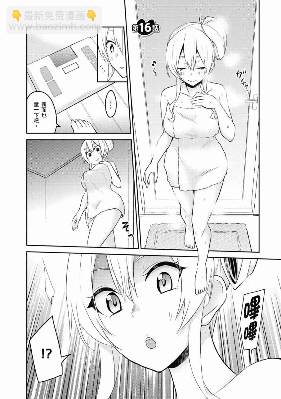 第2卷92