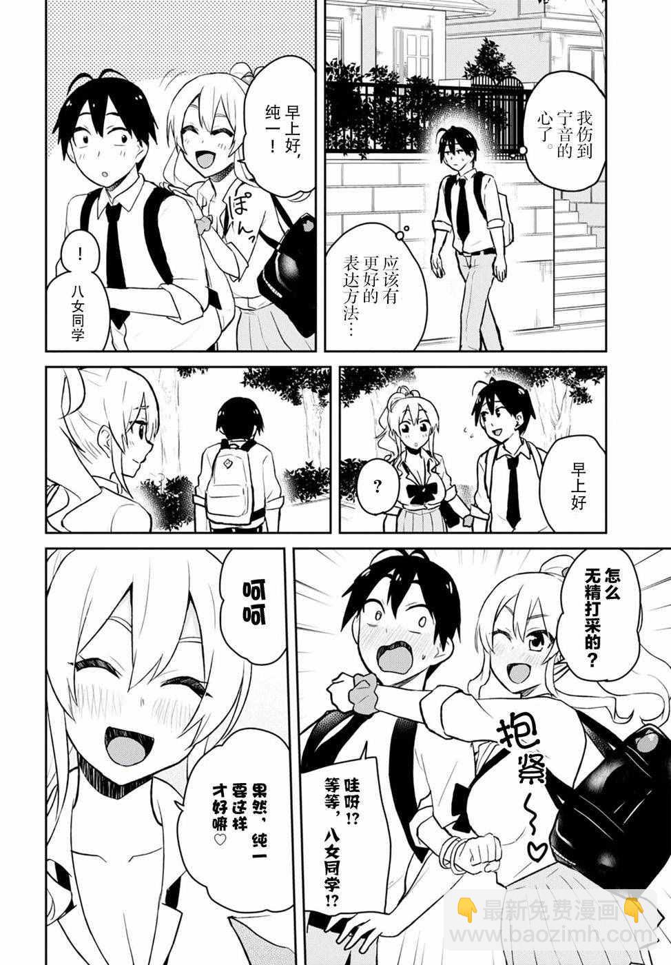 第30话21