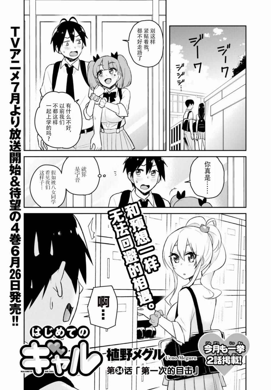 第34话0