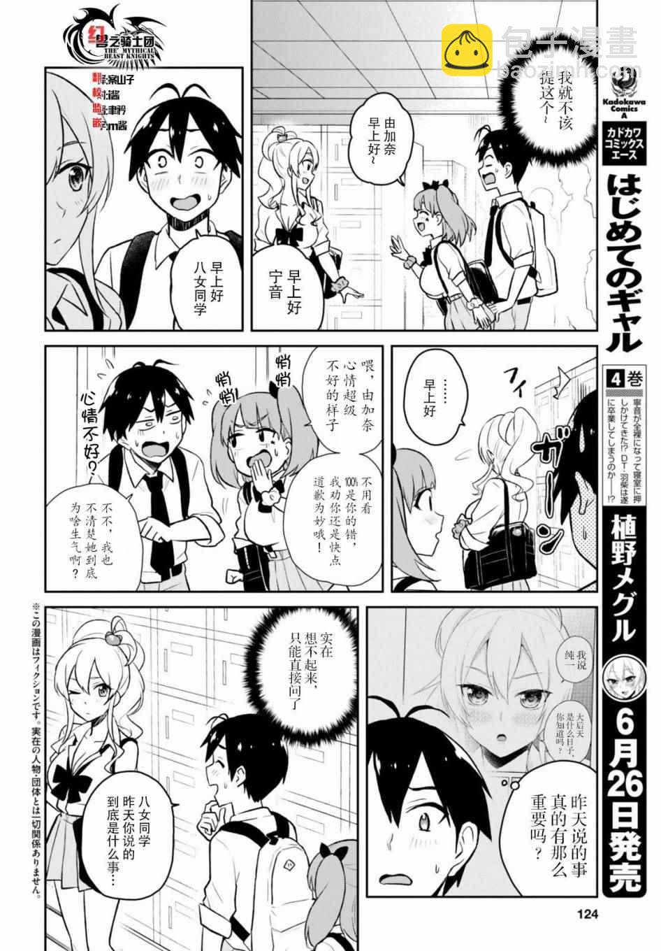 第34话1