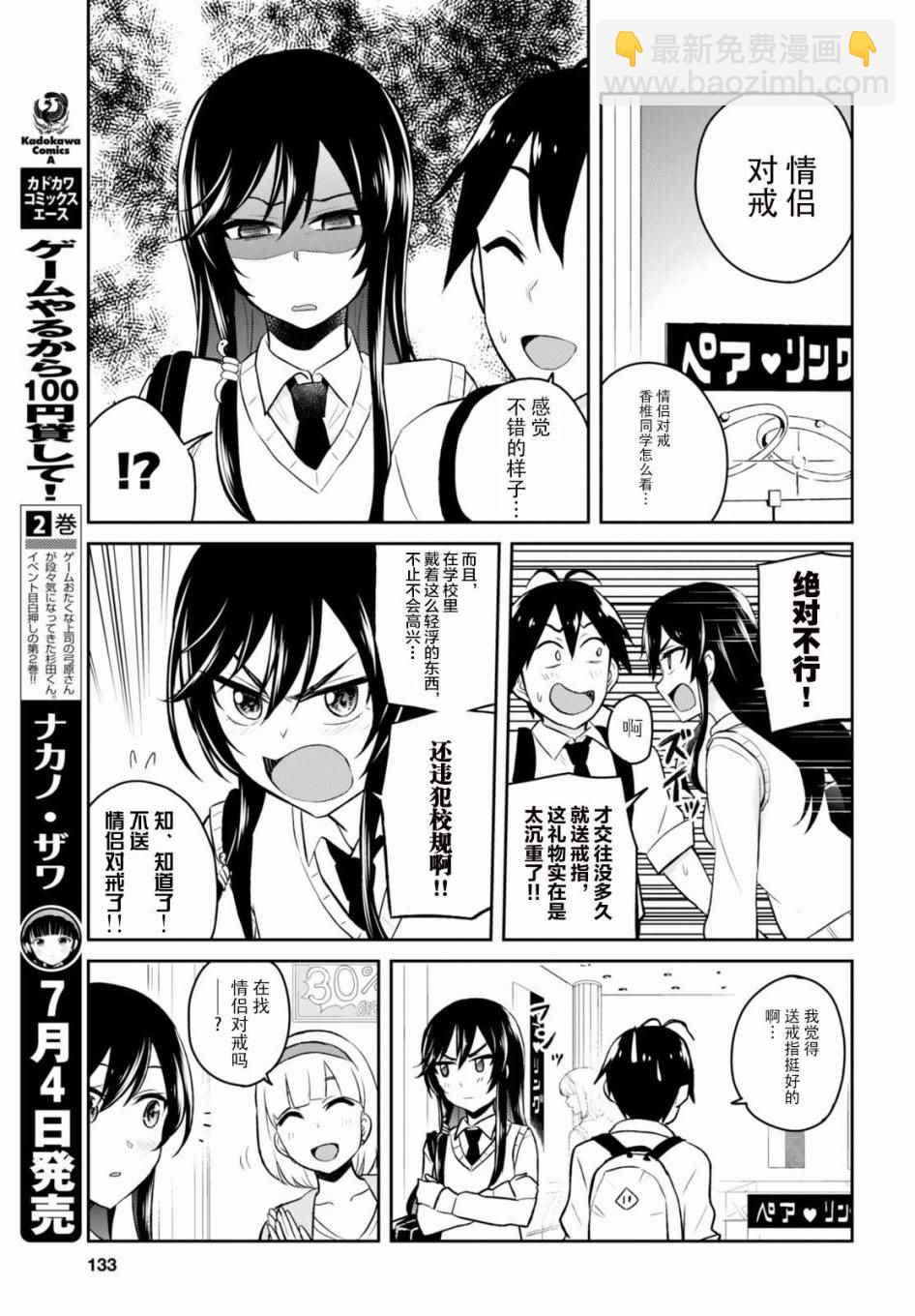 第34话10