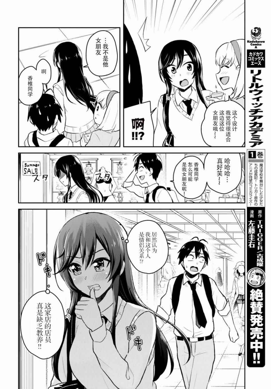 第34话11