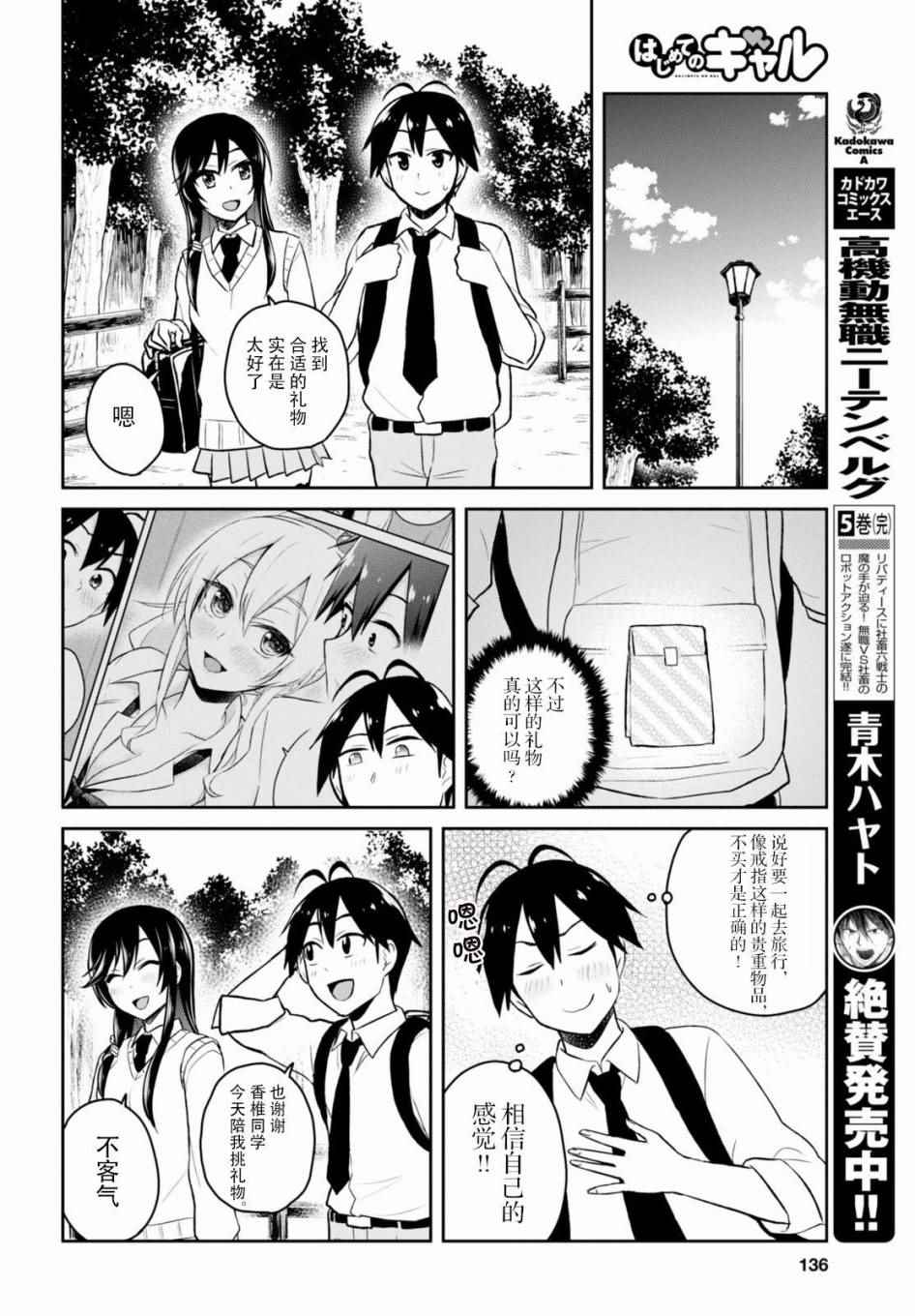 第34话13