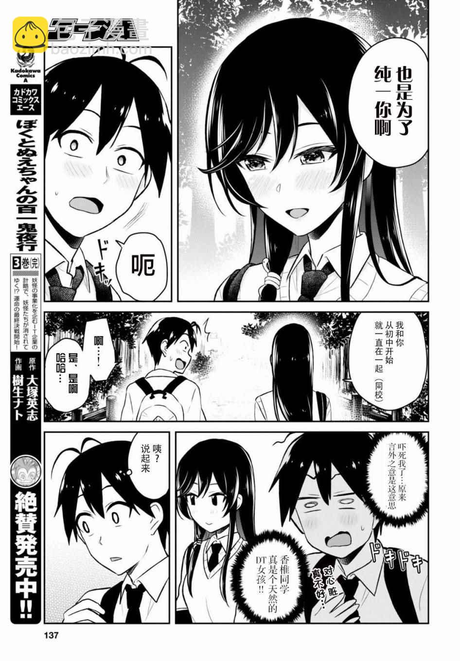 第34话14