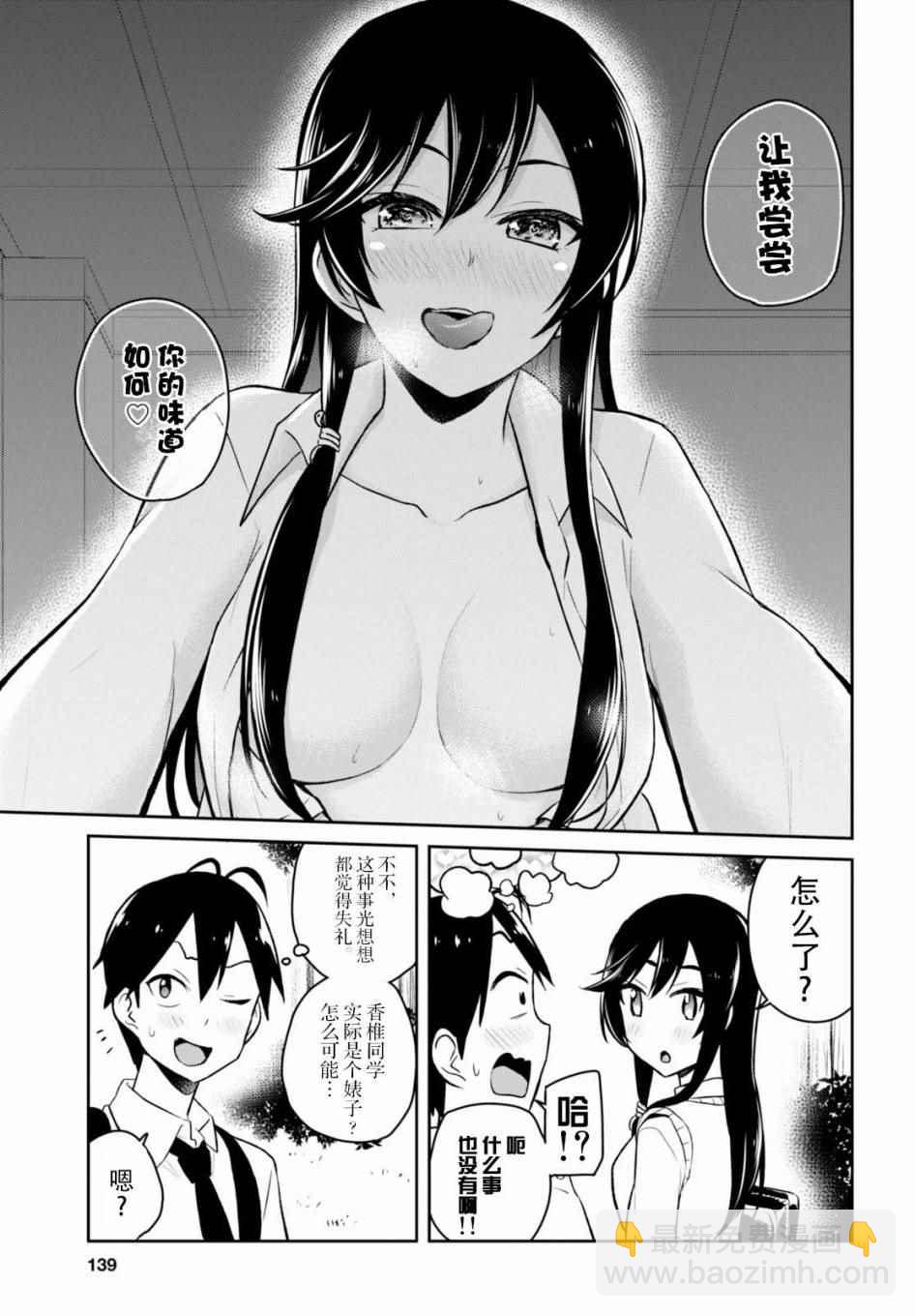 第34话16