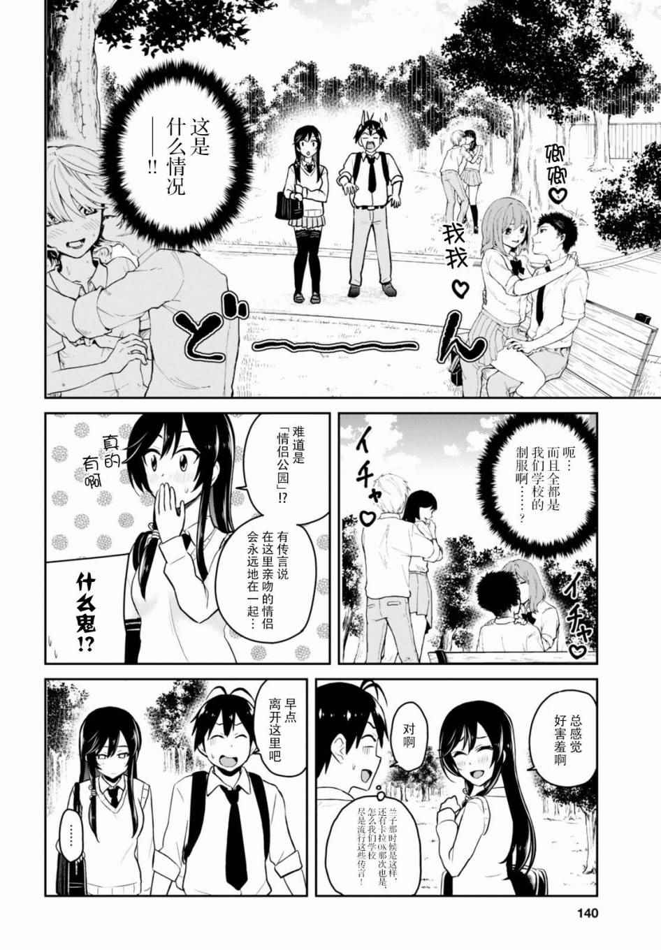 第34话17