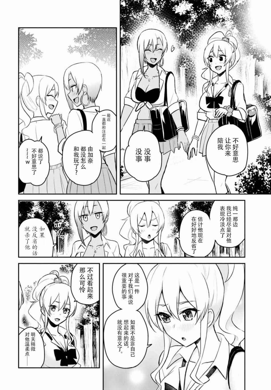 第34话19