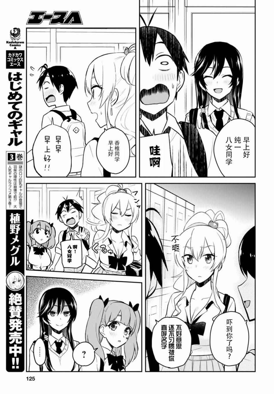 第34话2