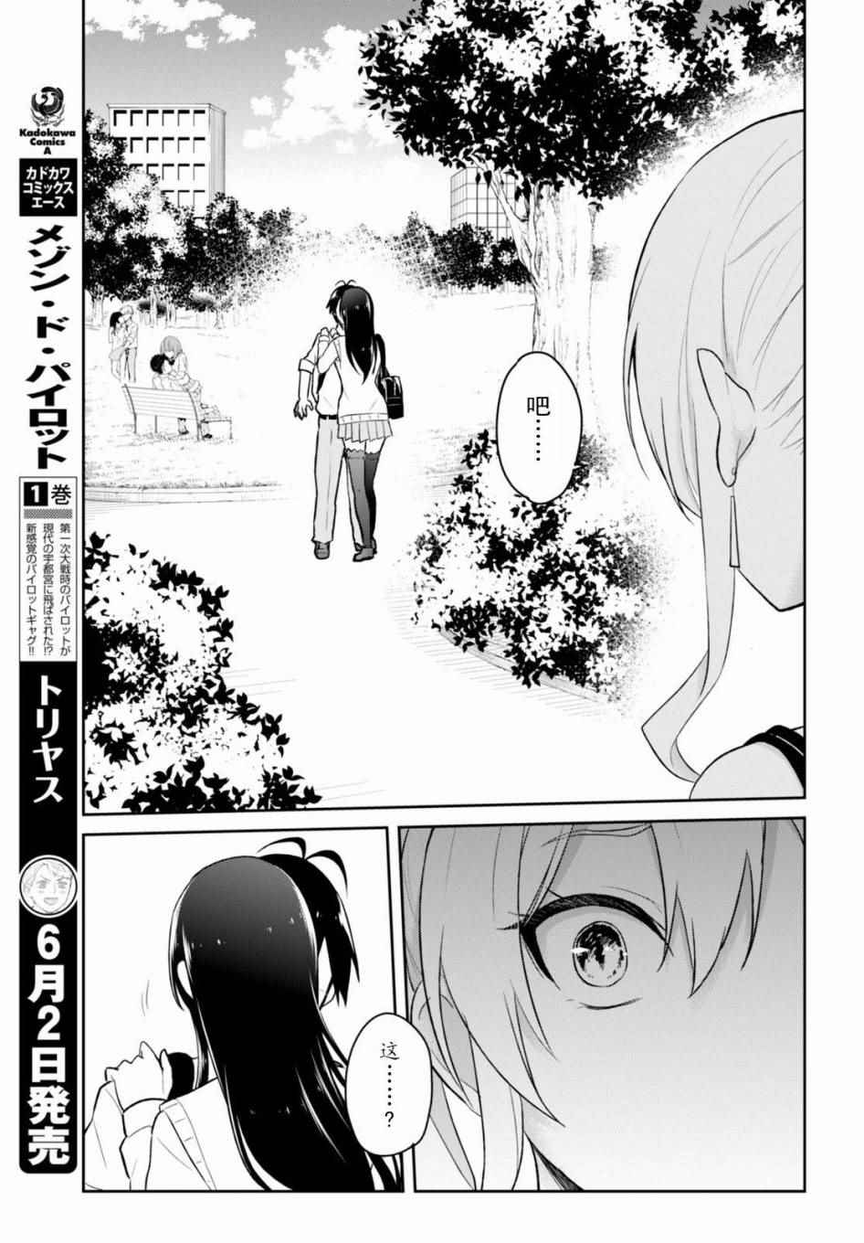 第34话20