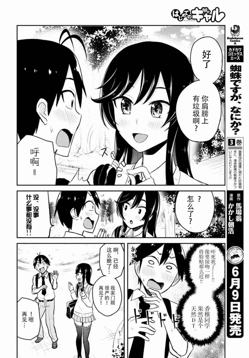 第34话21