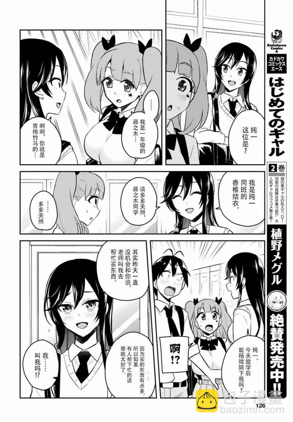 第34话3