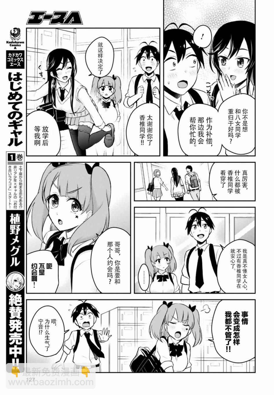 第34话4
