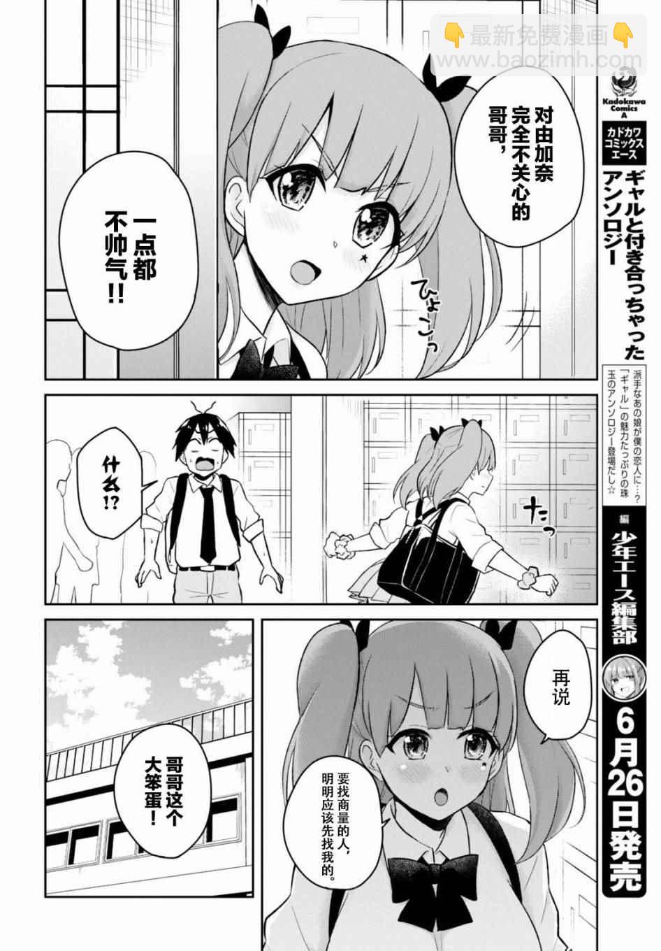 第34话5