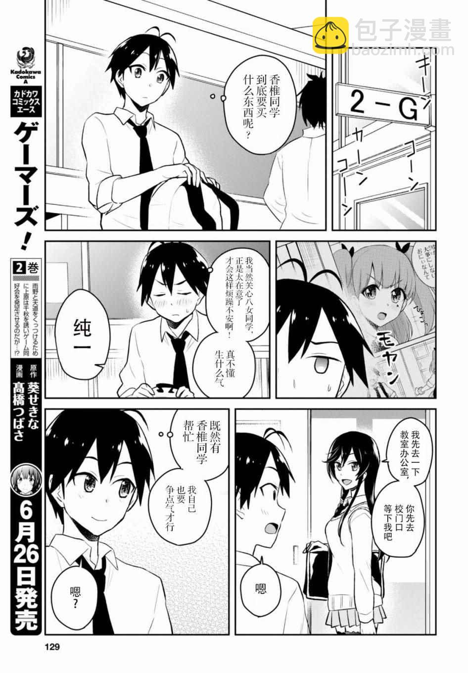 第34话6