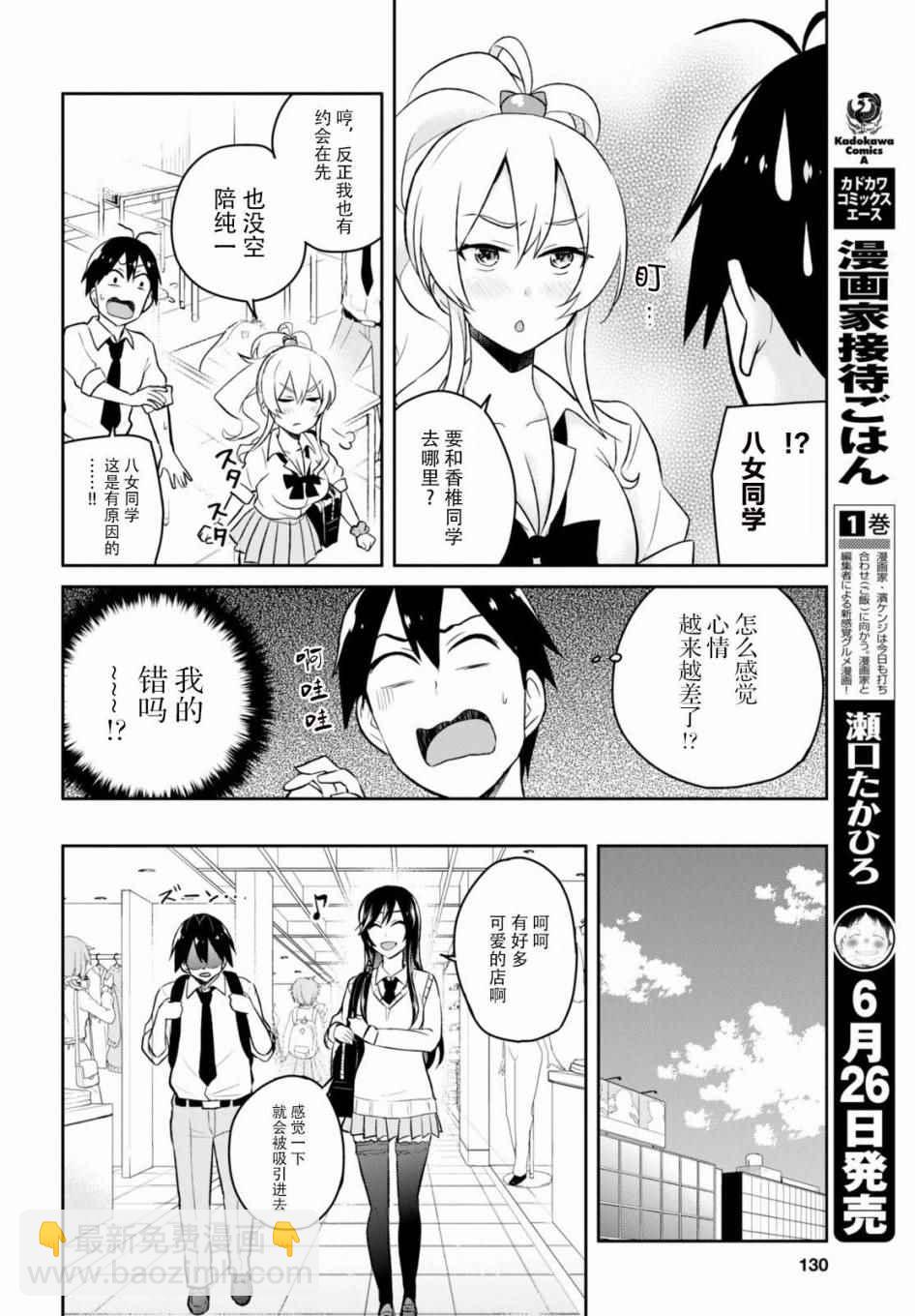 第34话7